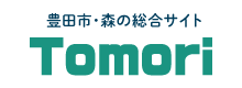 とよた森林学校